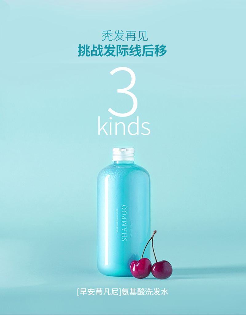 三谷无硅油氨基酸控油防脱洗发水300ml（早安蒂凡尼香型） (4).jpg