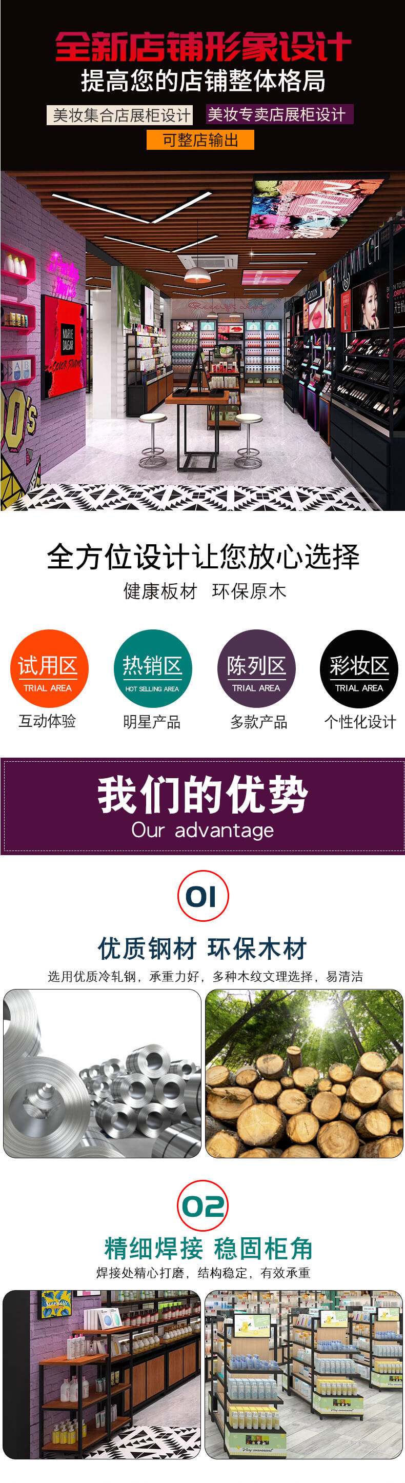集合店详情.jpg