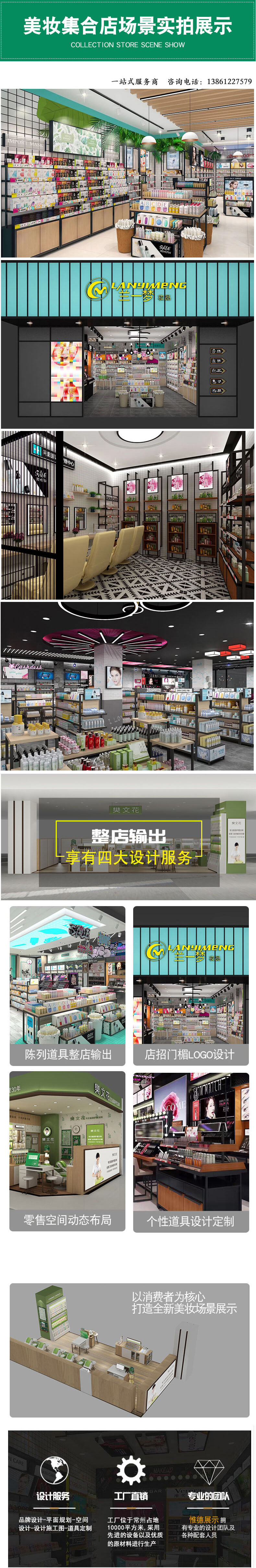 集合店详情 2.jpg