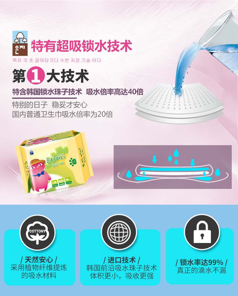 猫小菲6无纤薄迷你卫生巾-190mm-12P_03.jpg