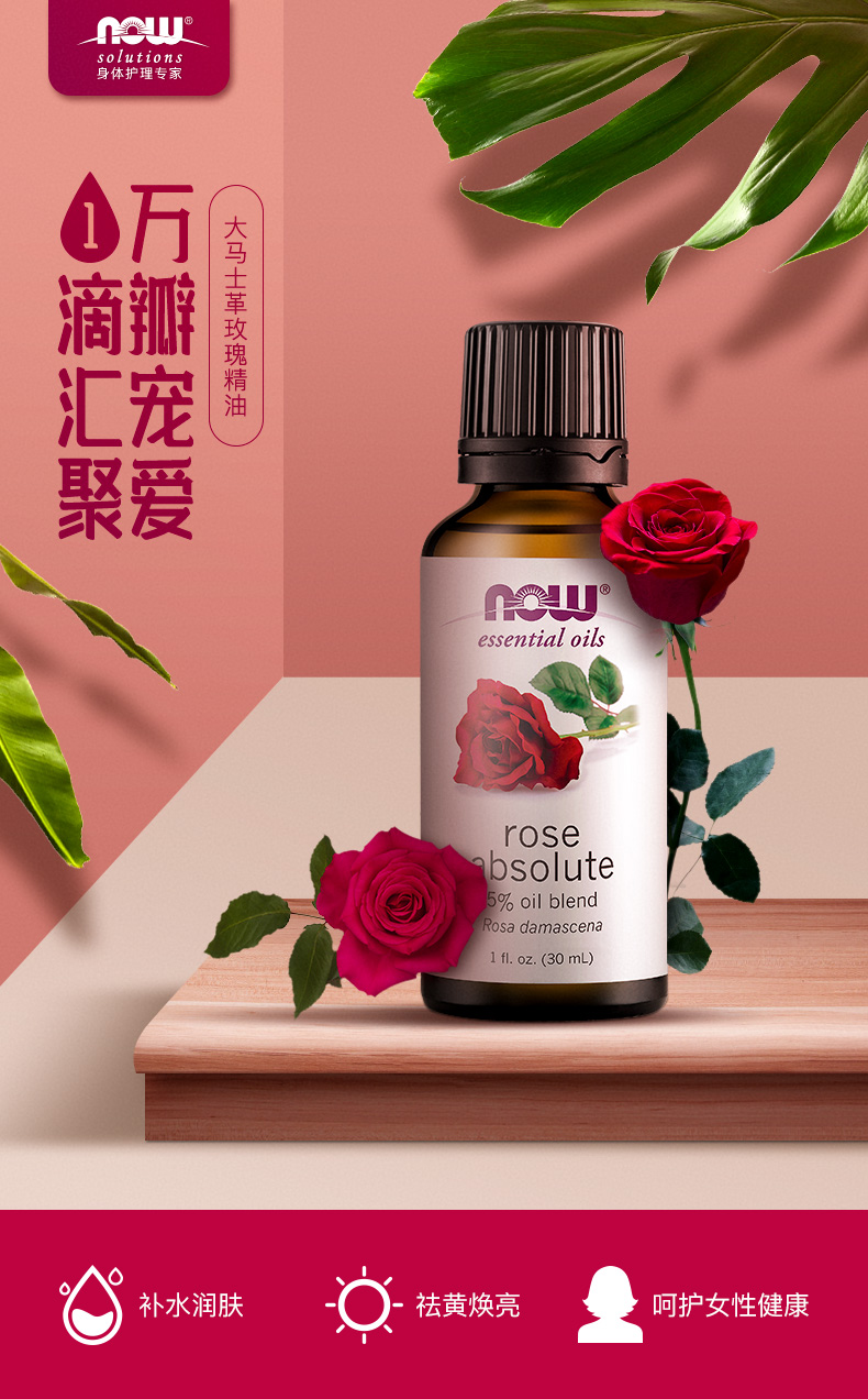 7597-玫瑰精油_01.jpg