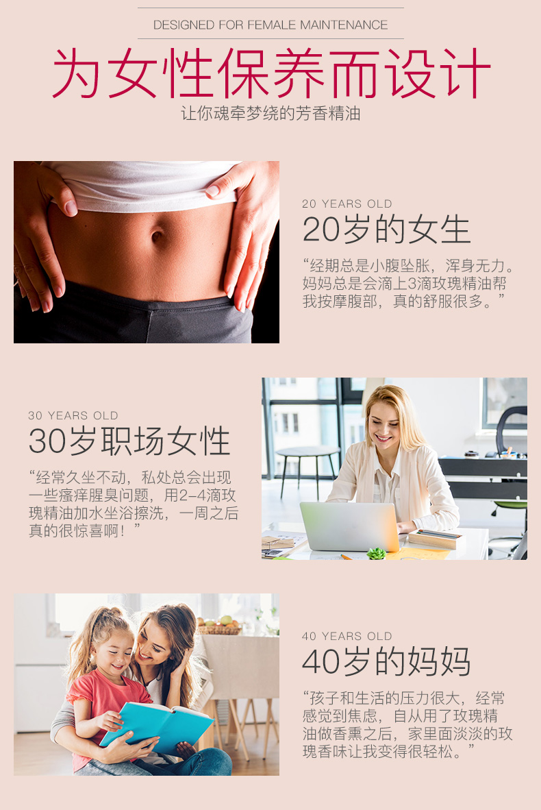 7597-玫瑰精油_07.jpg