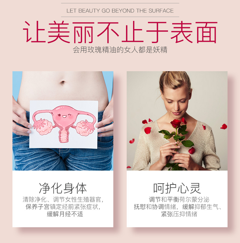 7597-玫瑰精油_08.jpg