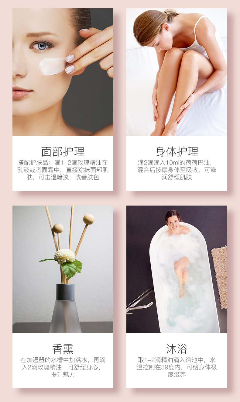 7597-玫瑰精油_12.jpg