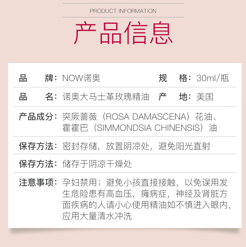 7597-玫瑰精油_15.jpg
