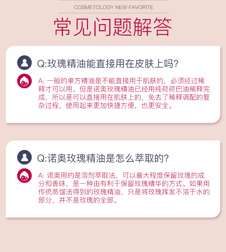 7597-玫瑰精油_16.jpg