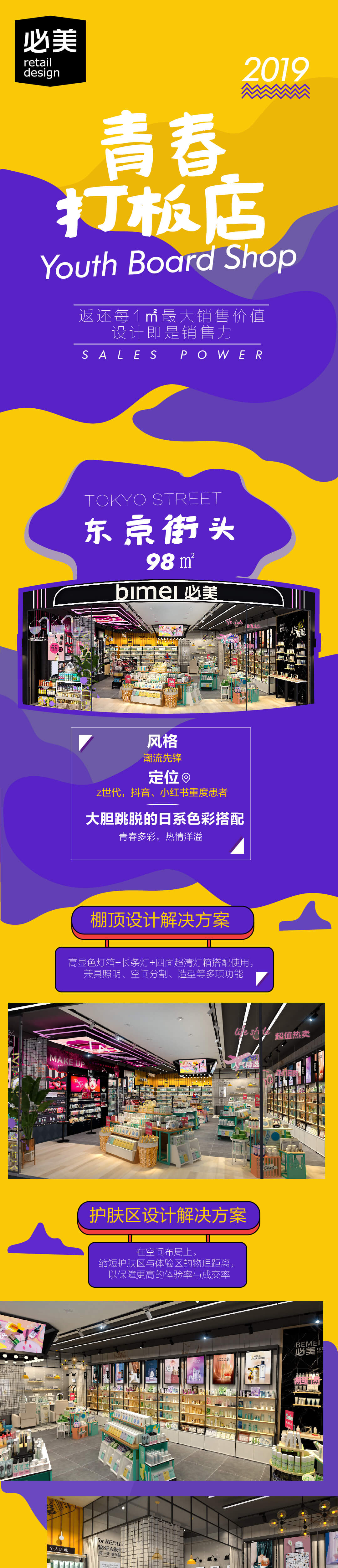 青春打版店.jpg