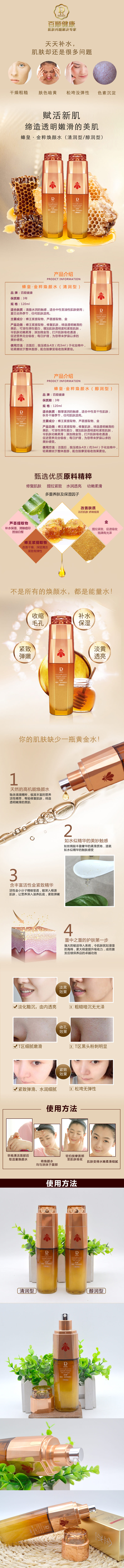 蜂皇金水.jpg