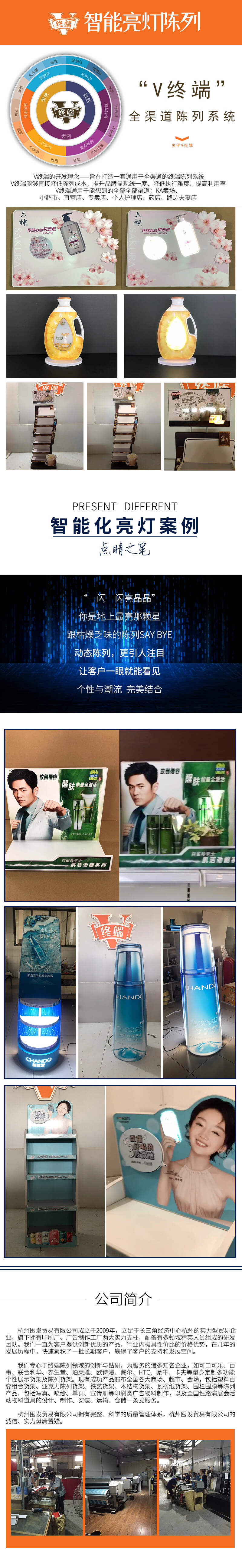 智能亮灯详情图.jpg