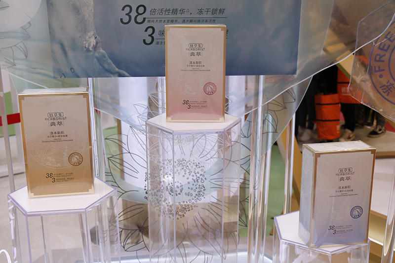 1558491732940637.jpg 佰草集典萃冻干面膜.JPG