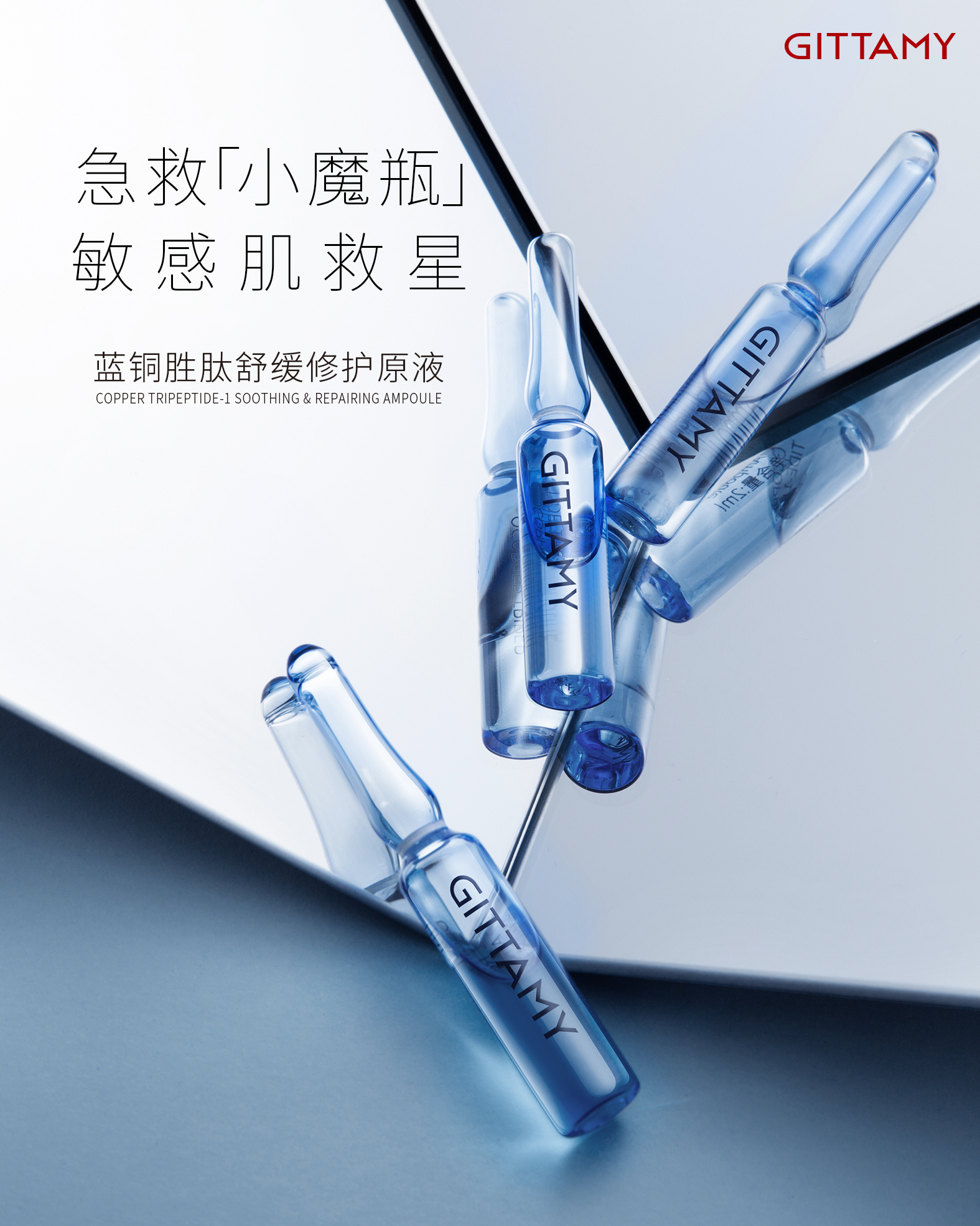 蓝铜胜肽舒缓修护原液详情.jpg