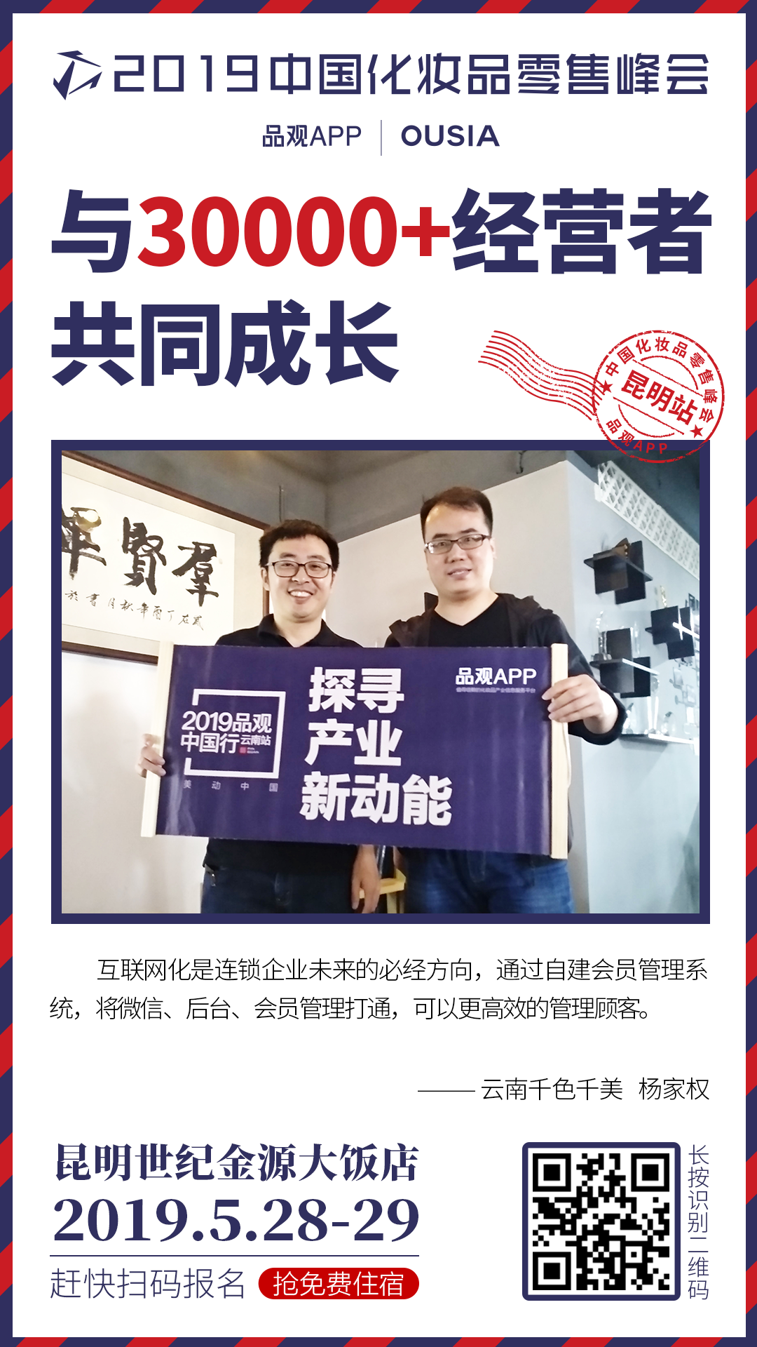 1558523118614882.png 峰会IMG_4933.PNG