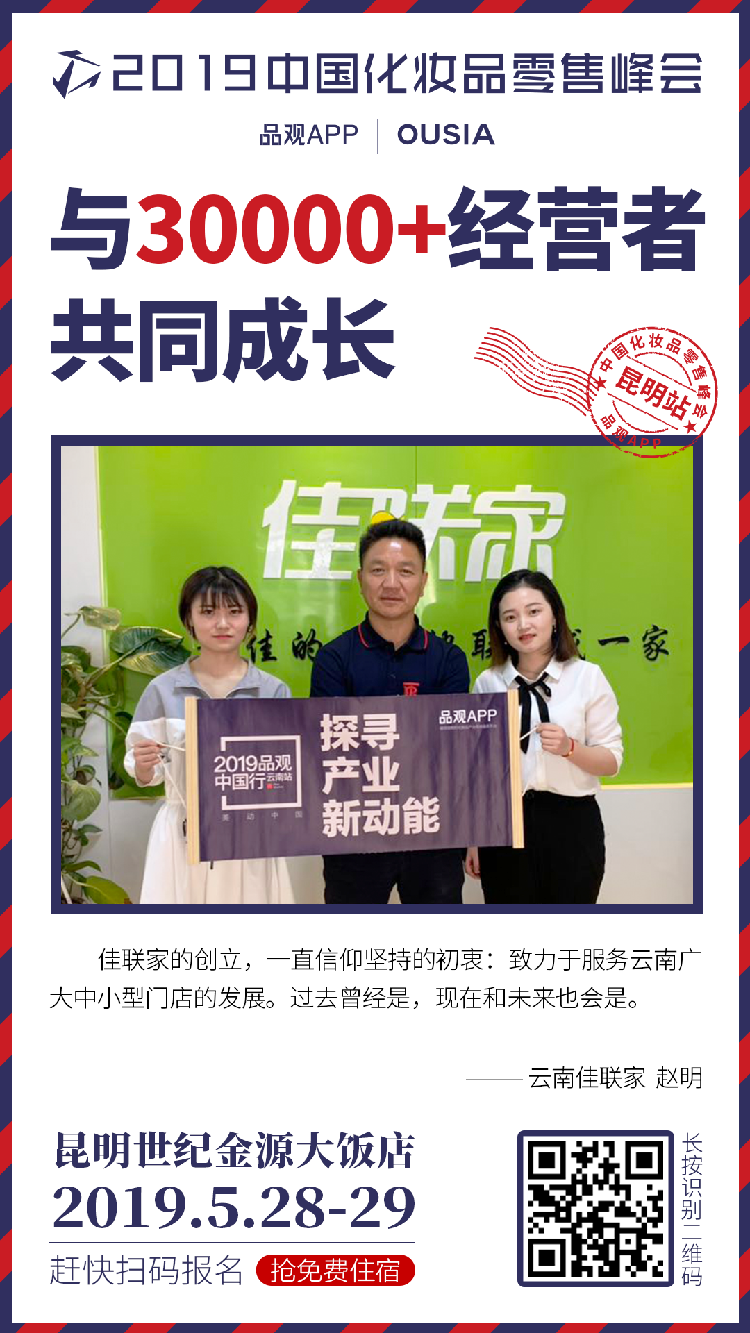 1558523137946109.png 峰会IMG_4938.PNG
