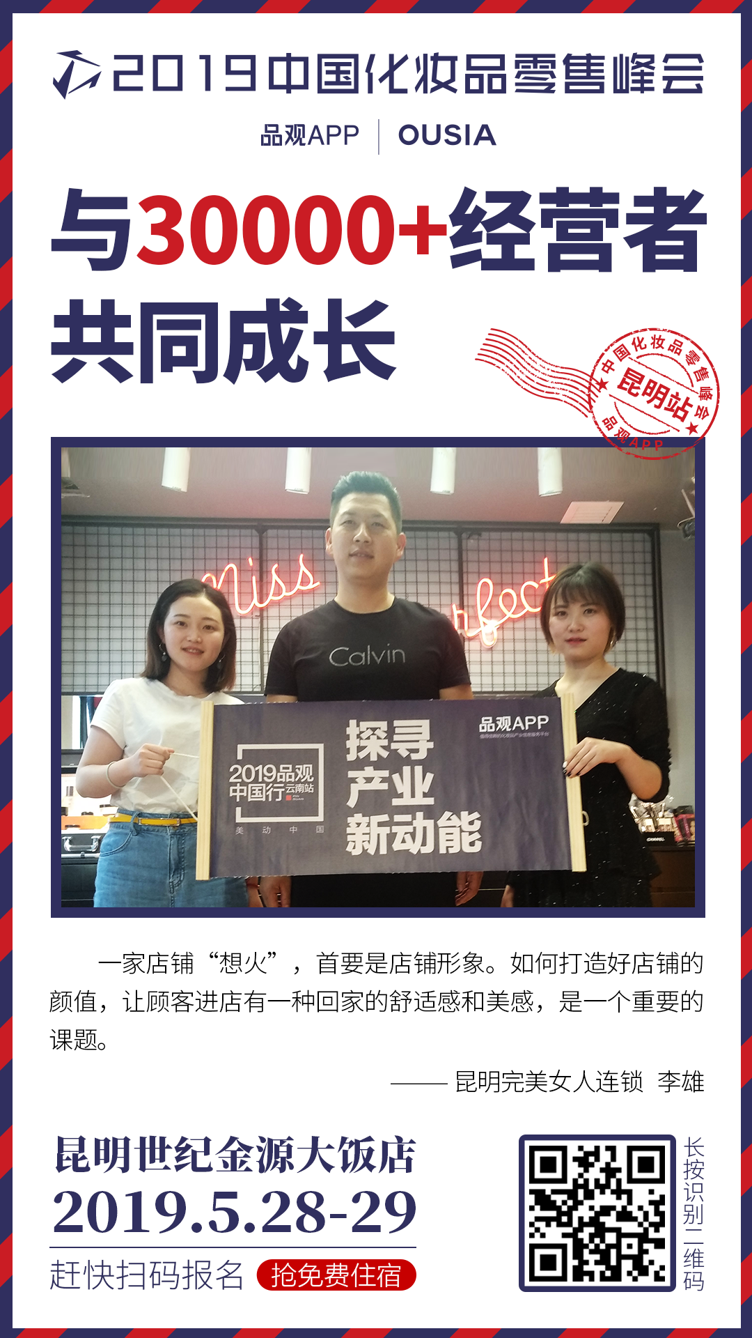 1558523085439212.png 峰会IMG_4934.PNG