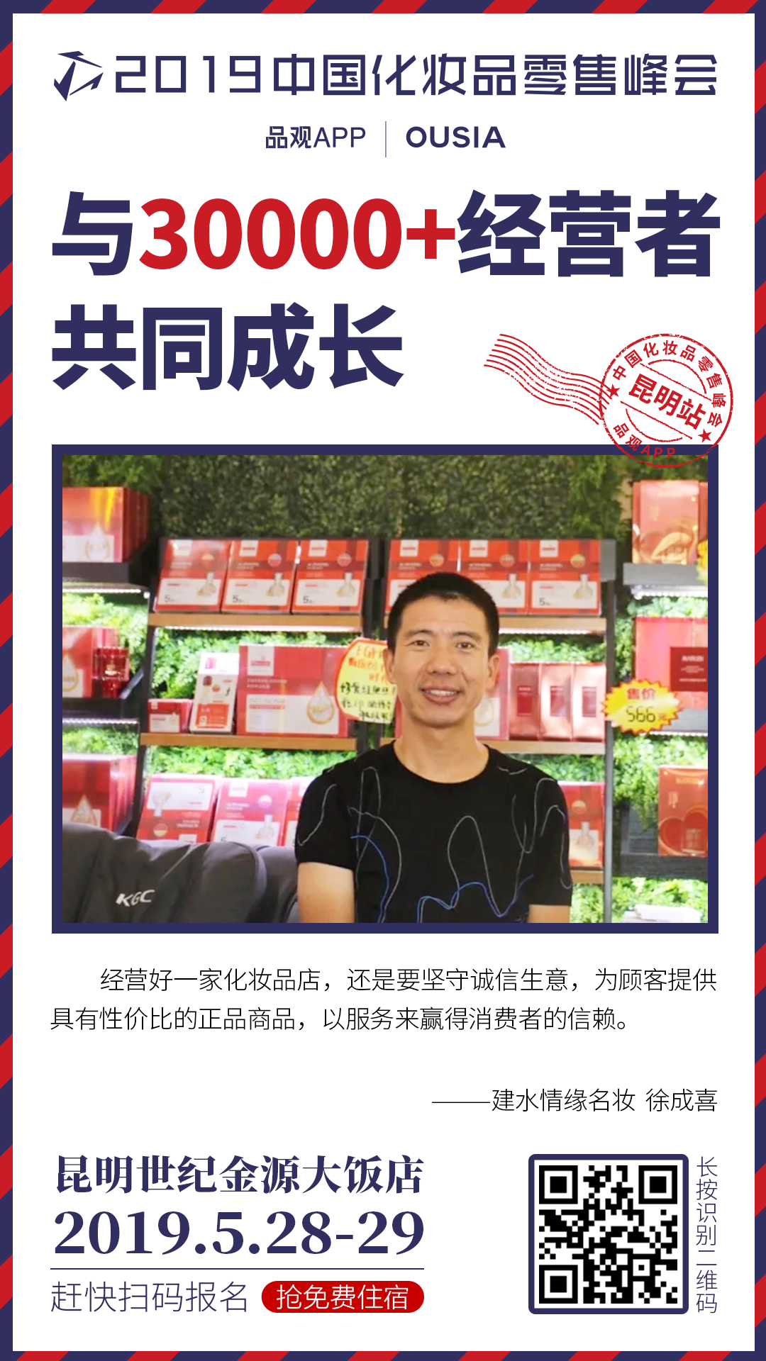 1558523319196612.png 峰会IMG_4935.PNG
