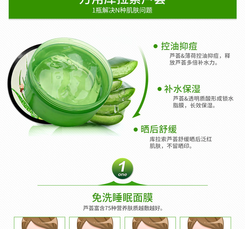 芦荟胶_05.jpg