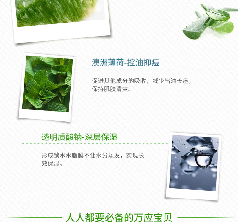 芦荟胶_09.jpg