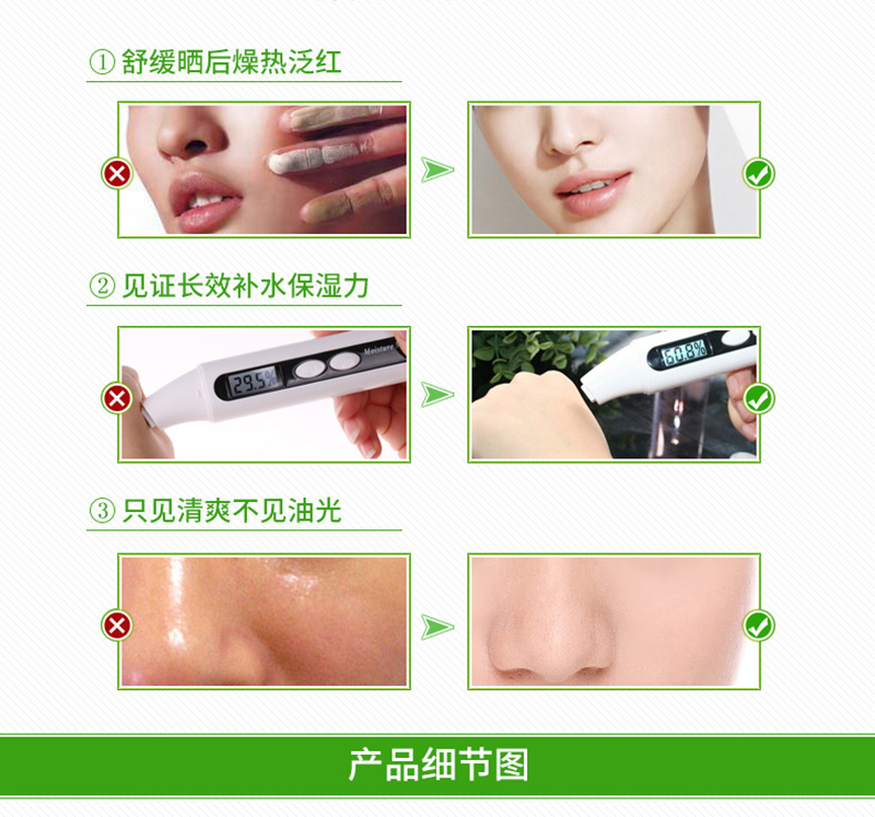 芦荟胶_10.jpg