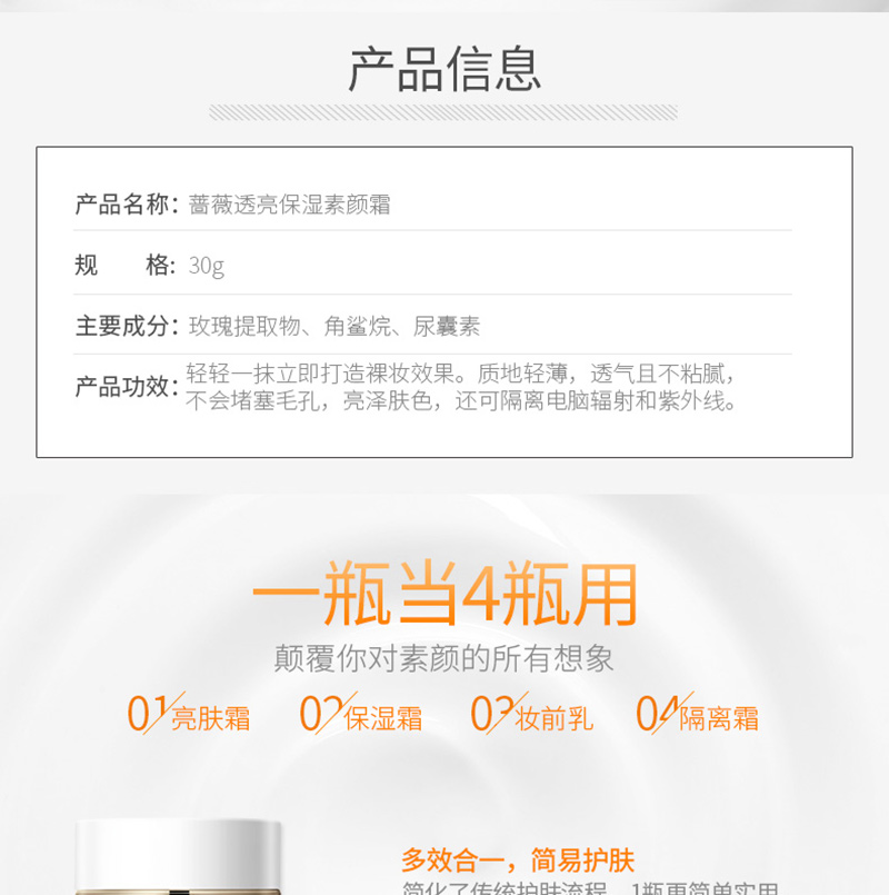 素颜霜_04.jpg