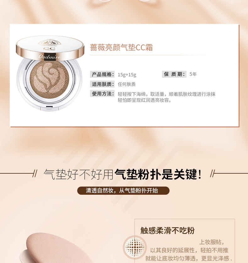 cc霜_02.png