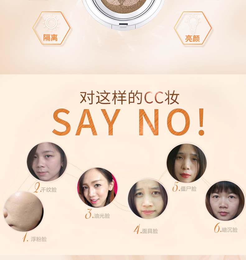 cc霜_06.png