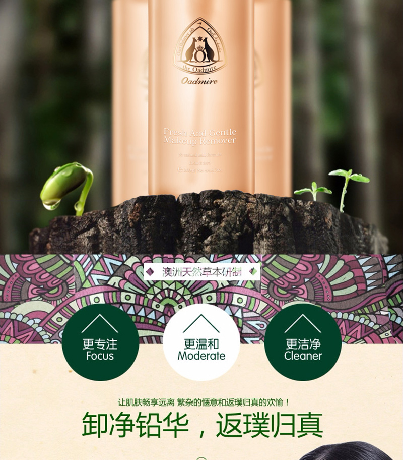 竹沥卸妆水_02.jpg