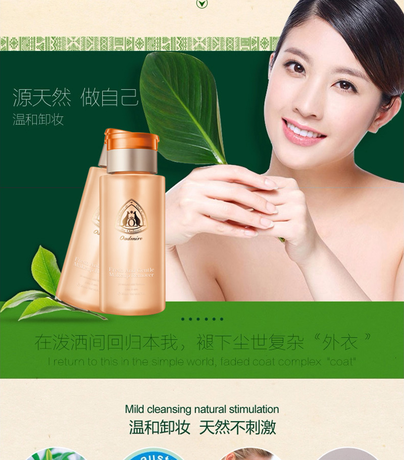 竹沥卸妆水_03.jpg