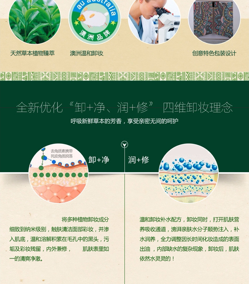 竹沥卸妆水_04.jpg