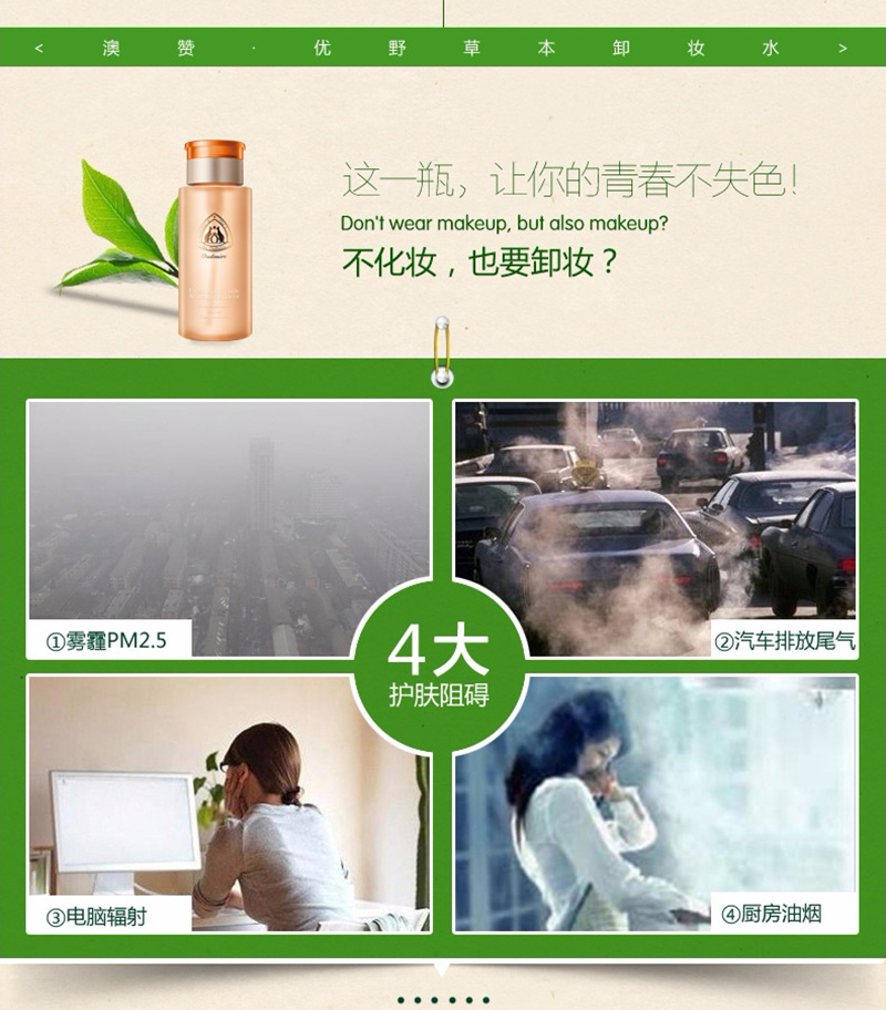 竹沥卸妆水_05.jpg