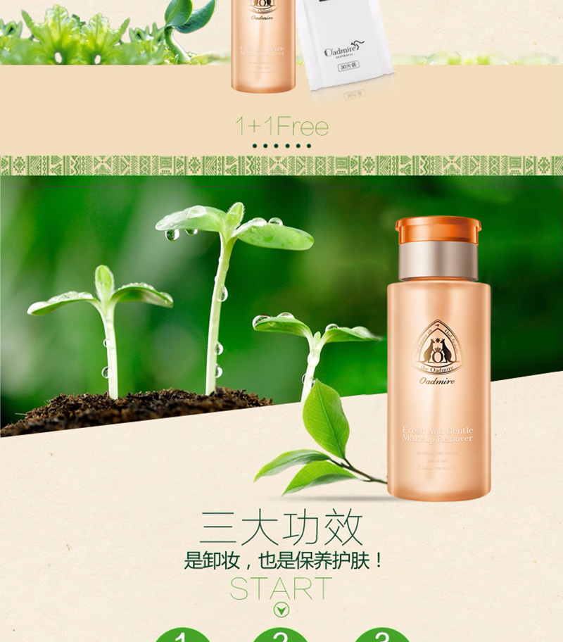 竹沥卸妆水_07.jpg