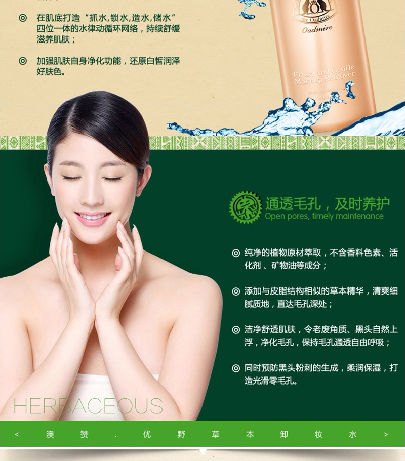 竹沥卸妆水_09.jpg