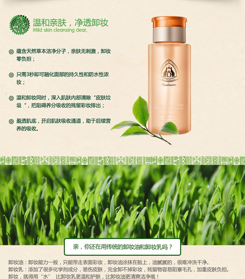 竹沥卸妆水_10.jpg