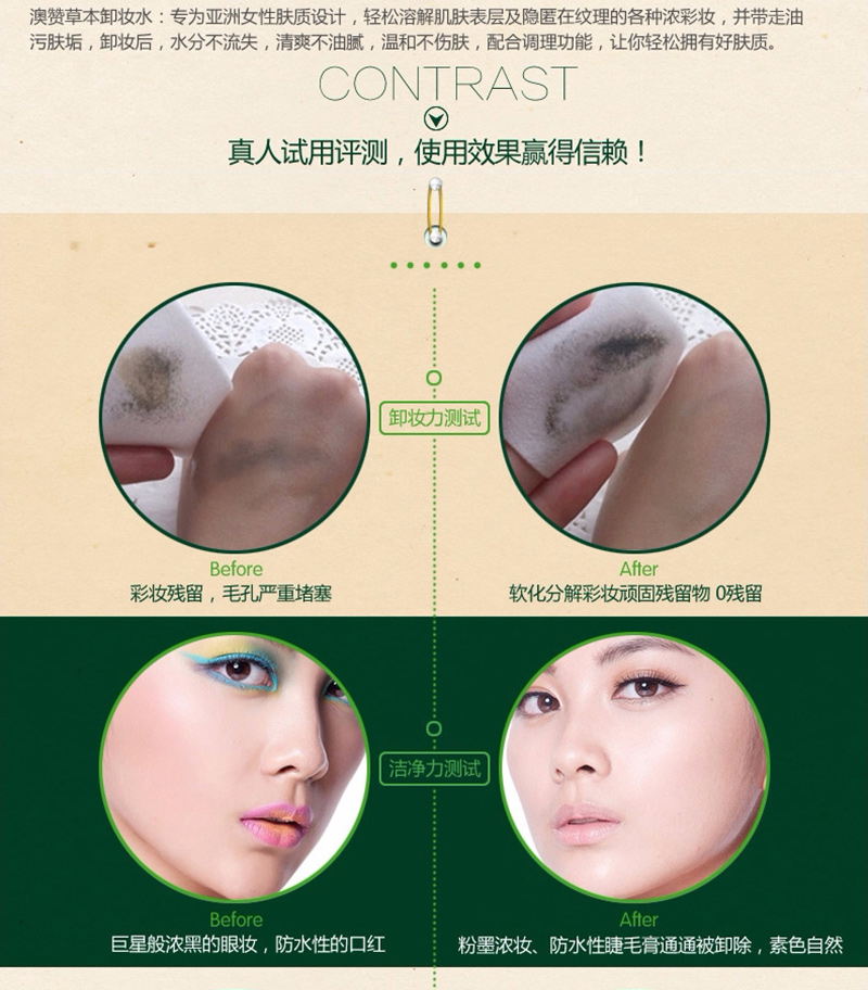 竹沥卸妆水_11.jpg