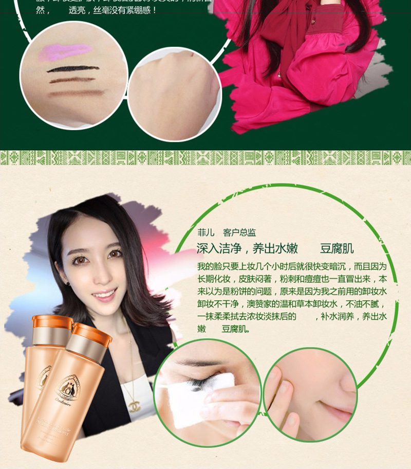 竹沥卸妆水_16.jpg