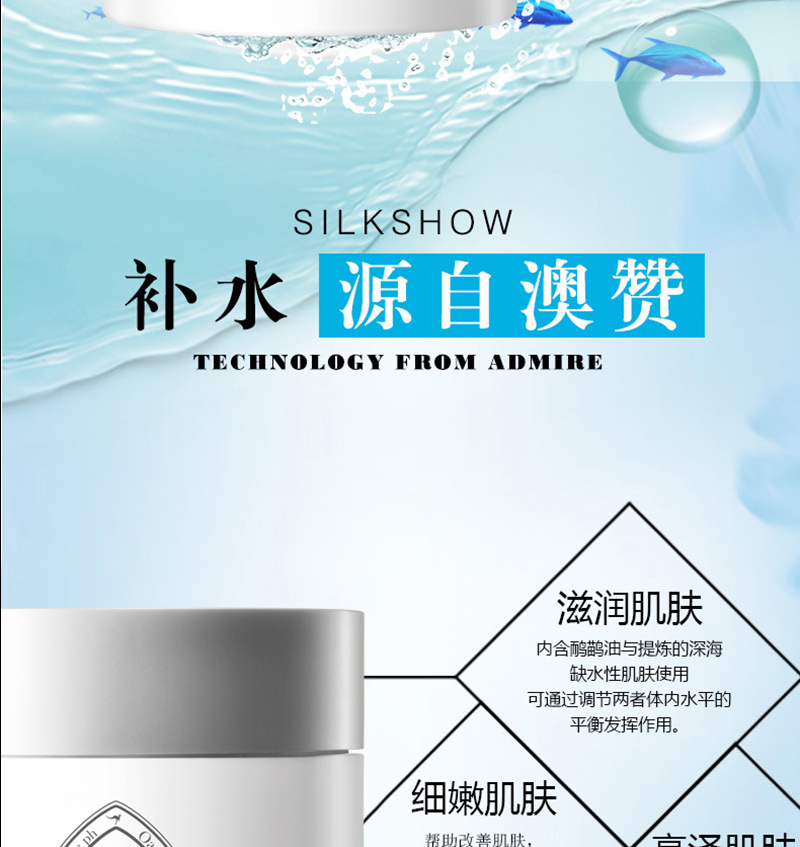 深海鱼油修护面霜_02.jpg