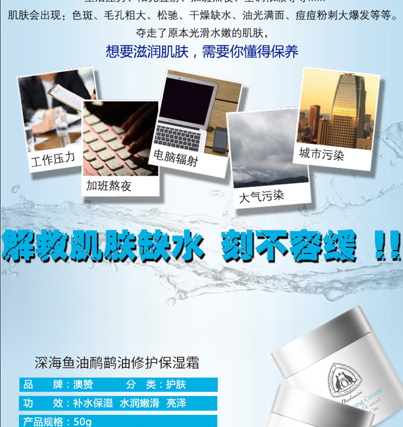 深海鱼油修护面霜_04.jpg