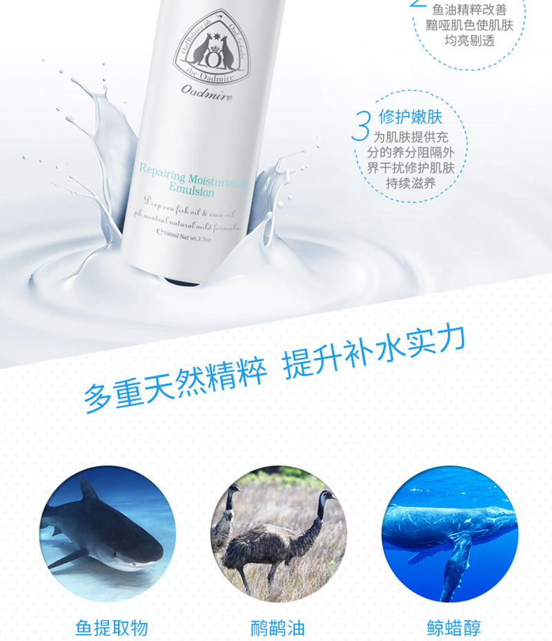 深海鱼油保湿乳液_05.jpg