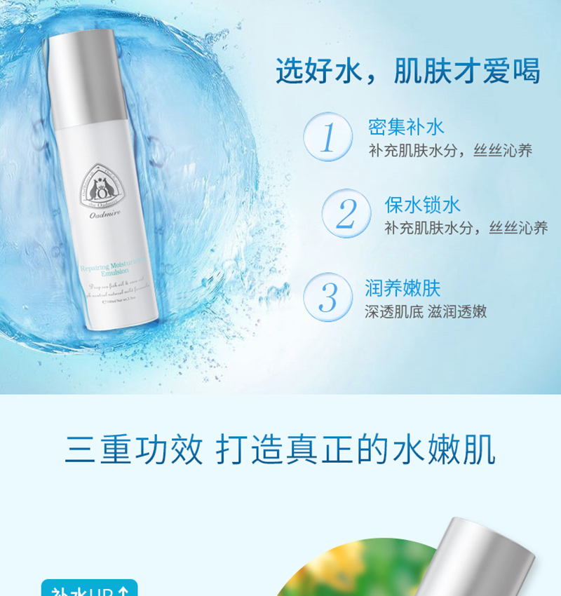 深海臻萃爽肤水_04.jpg