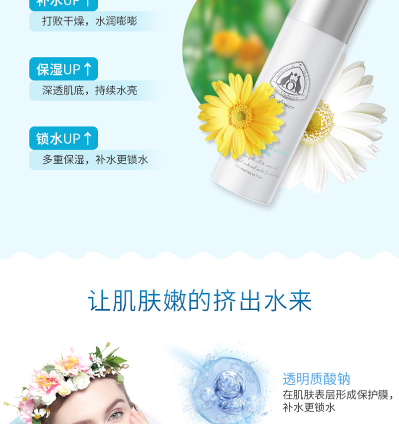 深海臻萃爽肤水_05.jpg