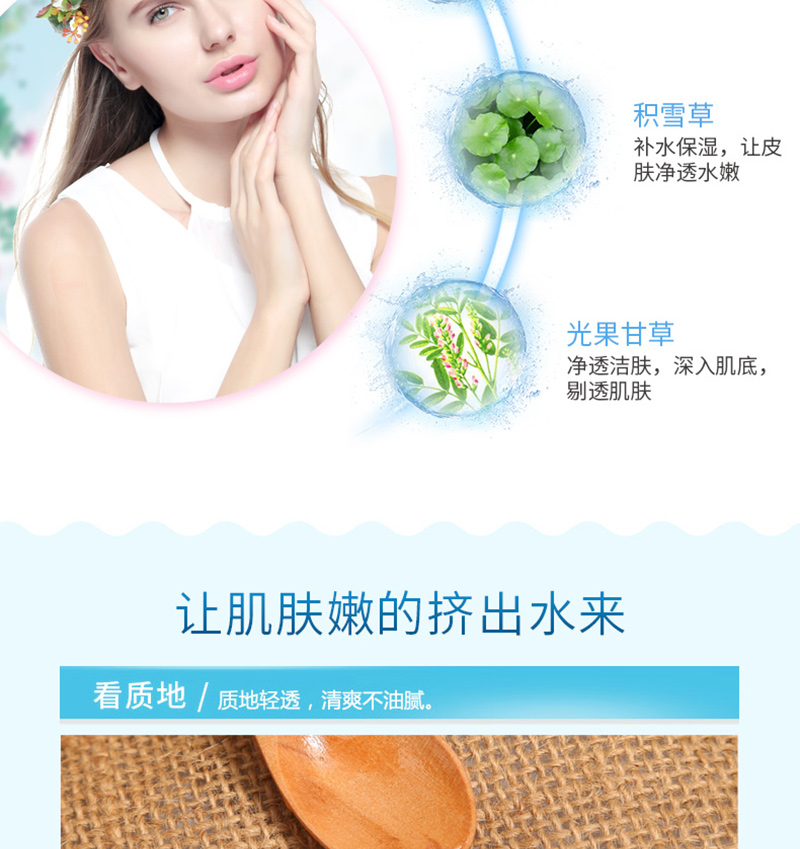 深海臻萃爽肤水_06.jpg