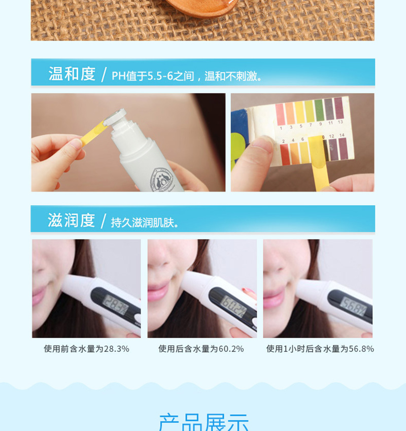深海臻萃爽肤水_07.jpg