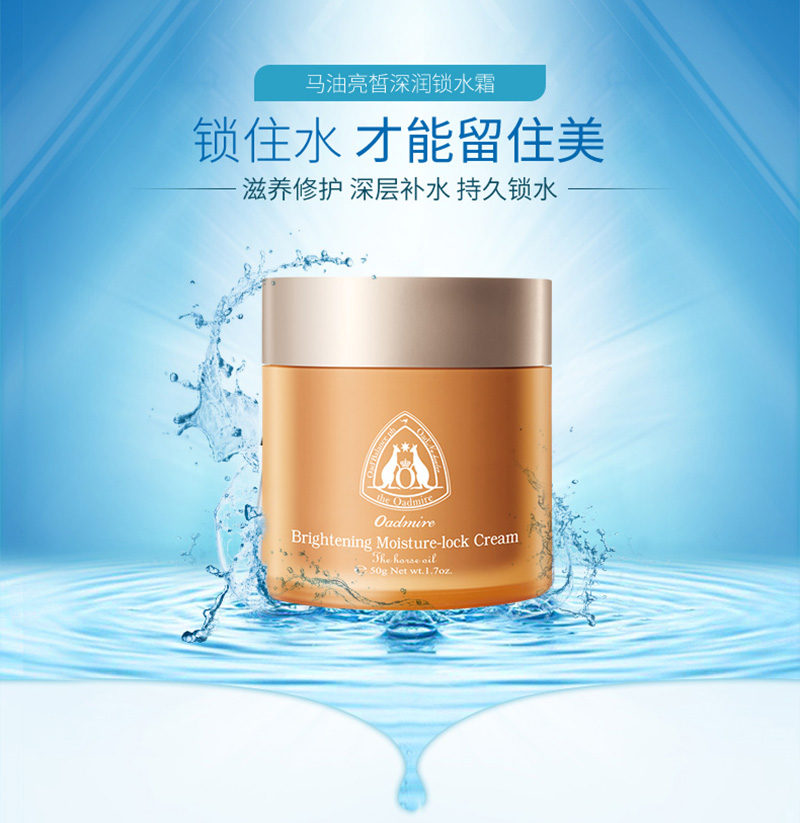 马油锁水霜_01.jpg