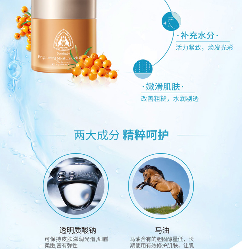 马油锁水霜_04.jpg