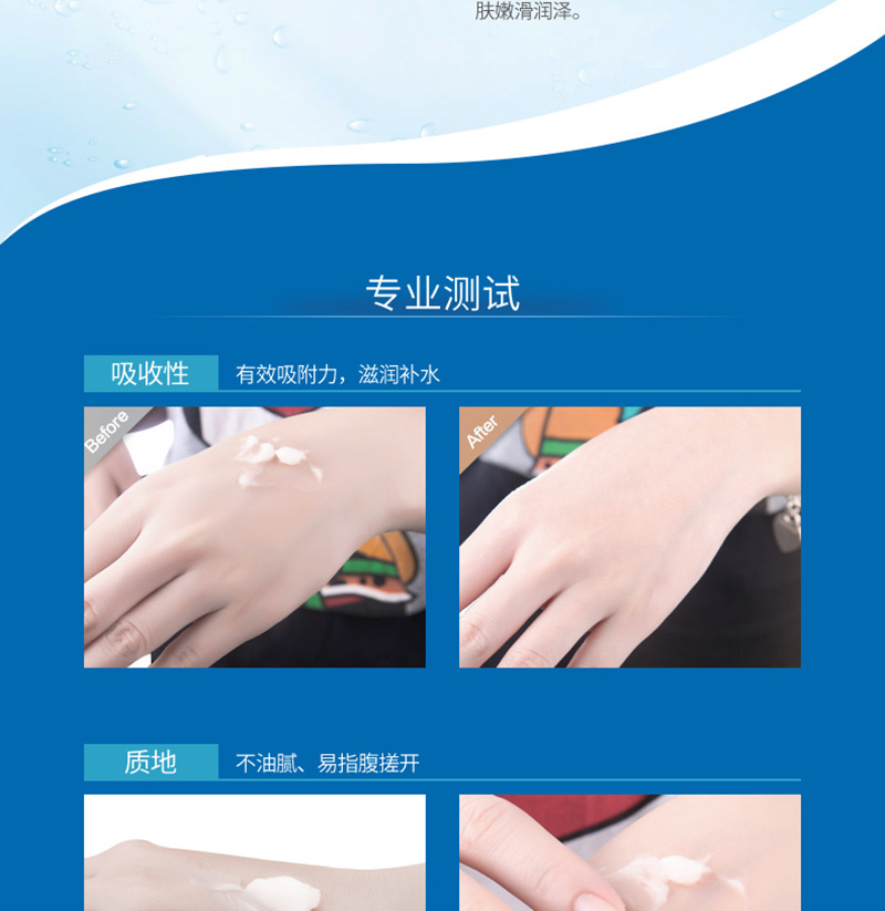 马油锁水霜_05.jpg