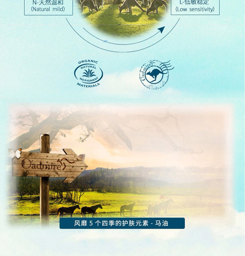马油亮皙乳液_03.jpg