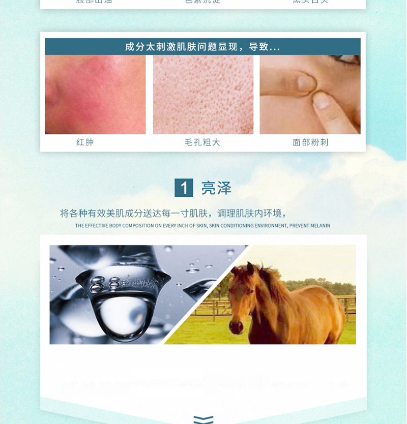 马油亮皙乳液_07.jpg
