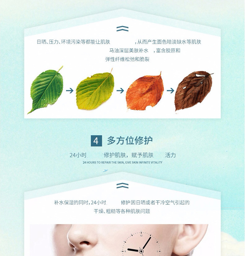 马油亮皙乳液_10.jpg