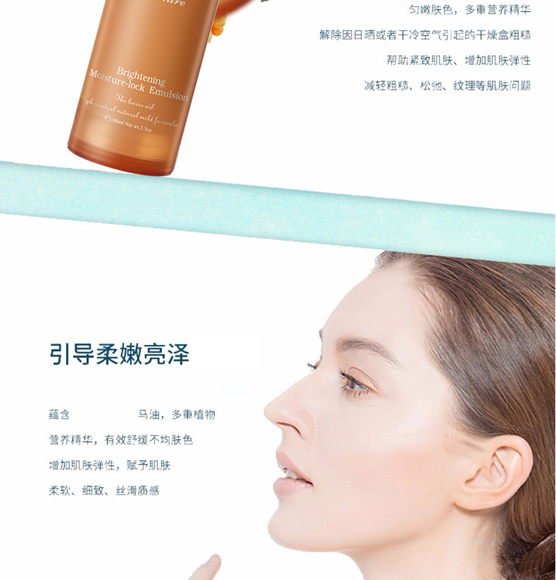 马油亮皙乳液_12.jpg