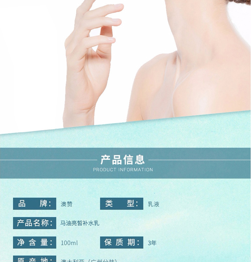 马油亮皙乳液_13.jpg