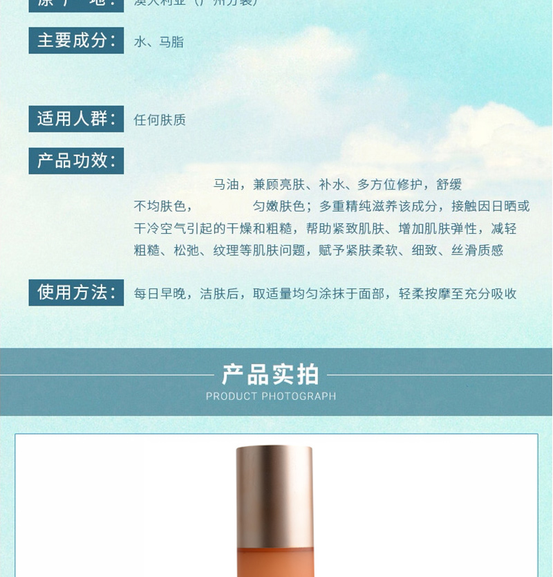 马油亮皙乳液_14.jpg